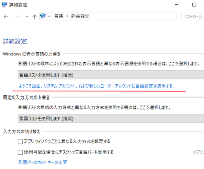 language-advanced-setting